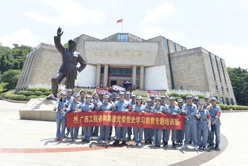 学习党史践初心 担当使命开新局|公司举办党史学习教育专题培训班