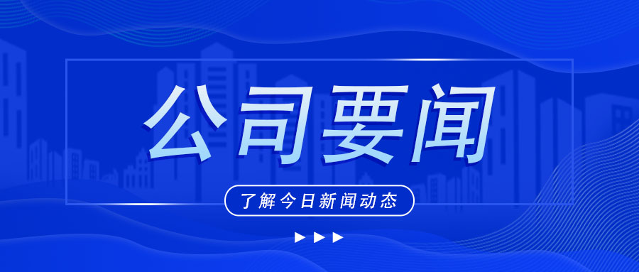 广西工程咨询集团拜访兴业县人民政府