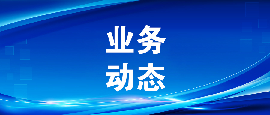 服务新质生产力！广咨集团参编的《广西低空经济高质量发展行动方案》发布